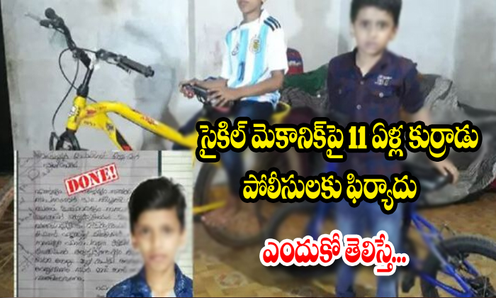  Police Pull Up Bicycles Mechanic After 11 Years Boy-TeluguStop.com