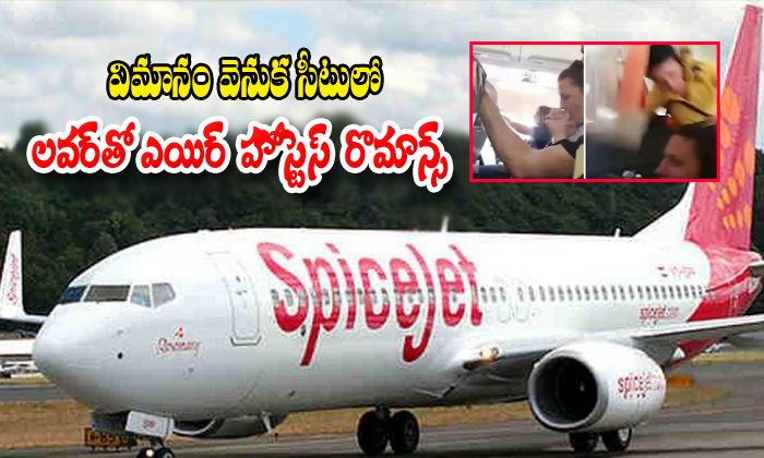  Indianspicejet Air Hostess-TeluguStop.com