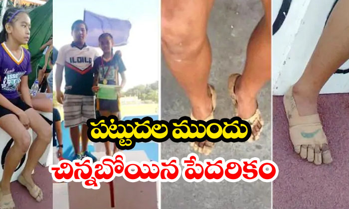  11 Year Old Girl Wears Bandage Instead Of Shoes-TeluguStop.com