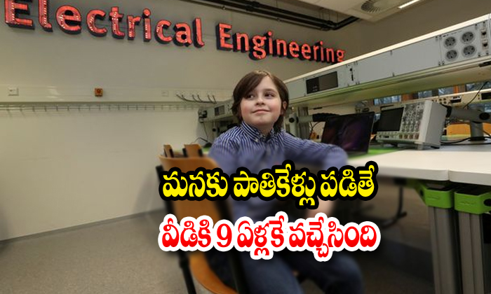  9 Years Child Genius Gets University Degree In Electrical Engineering-TeluguStop.com