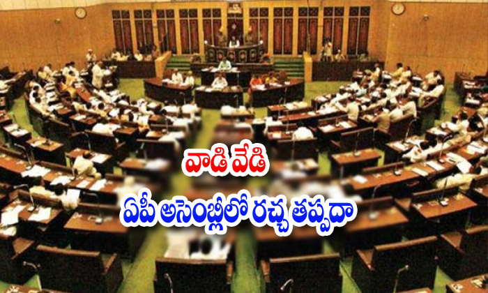  Ap Assembly Meetings Start Today Onwards-TeluguStop.com