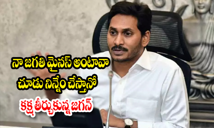  Ap Cm Jagan Mohan Reddy Suspend The Jasthi Krishna Kishore-TeluguStop.com