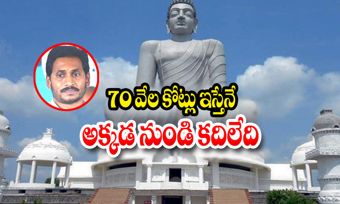  Amaravati People Jagan Ysrcp Movieng Capital Visakapatnam 70-TeluguStop.com