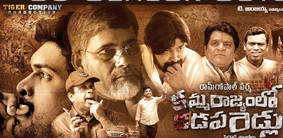 Telugu Ammarajyam-Telugu Movie Reviews