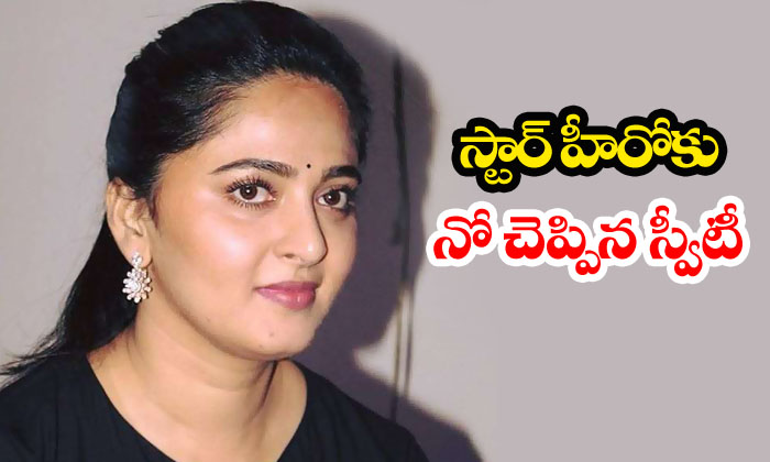  Anushka Rejects Movie With Venkatesh-TeluguStop.com