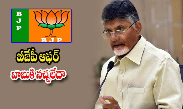  Bjp Give The Offer To Tdp Party-TeluguStop.com