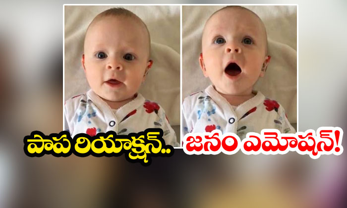  Baby Smiles After Hearing Aids Turned On-TeluguStop.com