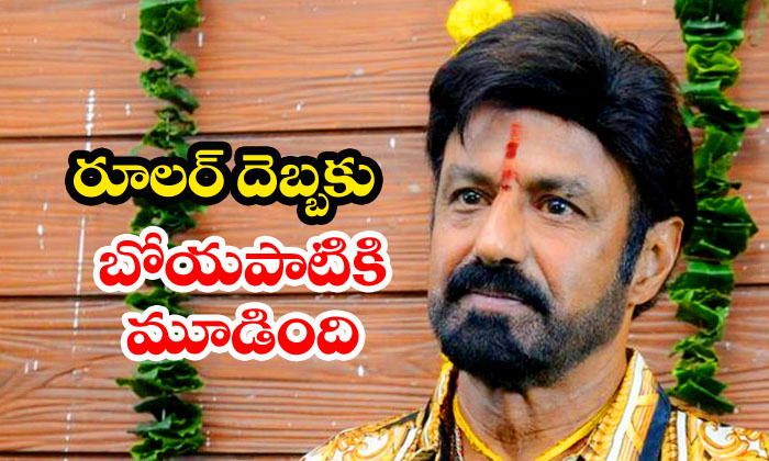  Balakrishna To Cancel Boyapati Film-TeluguStop.com