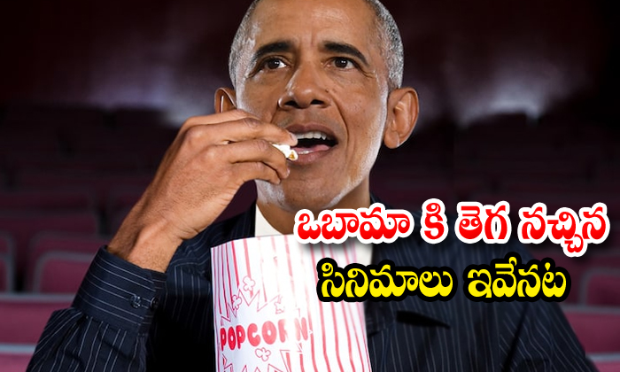  Barack Obama Shares His Favorite Movies And Tv Shows Of 2019-TeluguStop.com