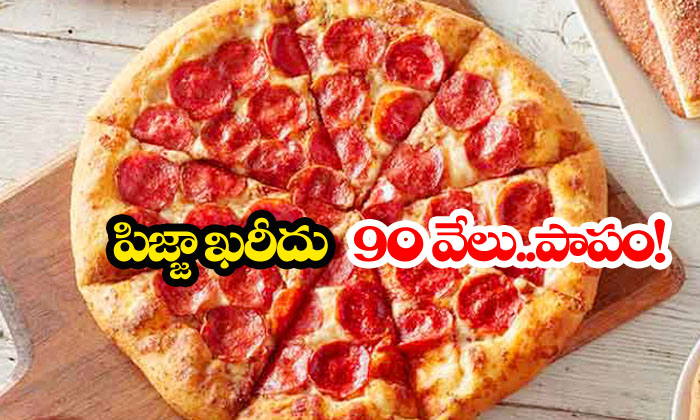  Bengaluru Man Orders Pizza And Loses 95000-TeluguStop.com