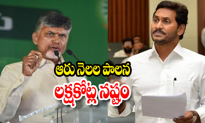  Chandrababu Naidu Ys Jagan Six Moths-TeluguStop.com