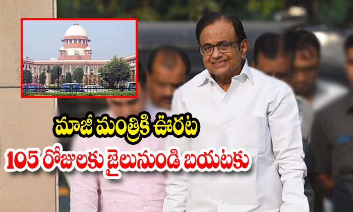  Chidambaram Supreme-TeluguStop.com