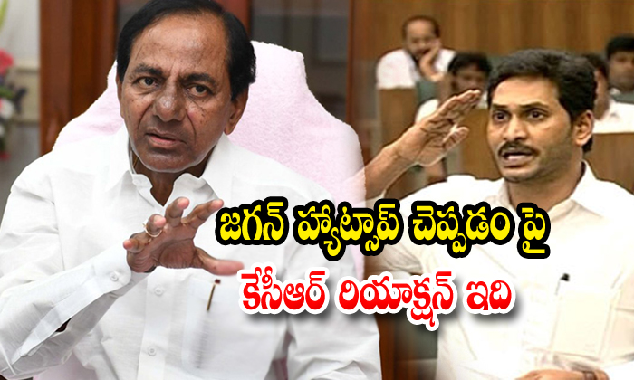  Cm Kcr Reaction On Ys Jagan Hats Off-TeluguStop.com