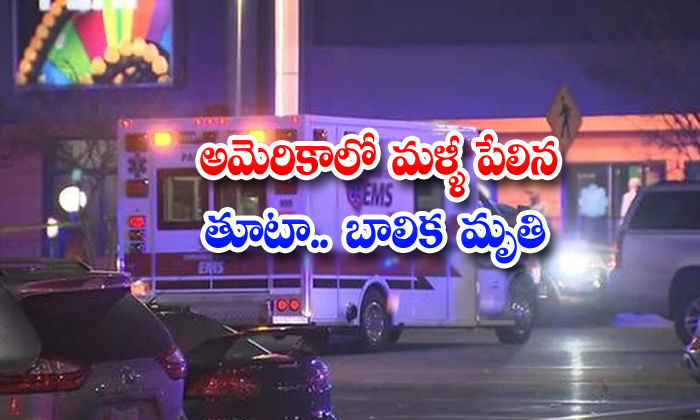  Concord Mills Mall Shooting Teen Girl Killed-TeluguStop.com