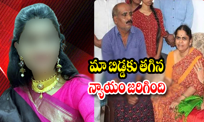  Disha Parents Are Happy-TeluguStop.com