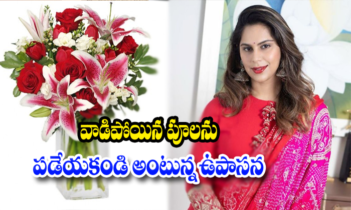  Do Not Drop Withered Flowers-TeluguStop.com