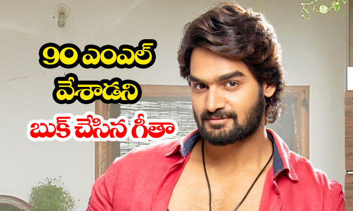  Geetha Arts Lock Karthikeya For New Movie-TeluguStop.com