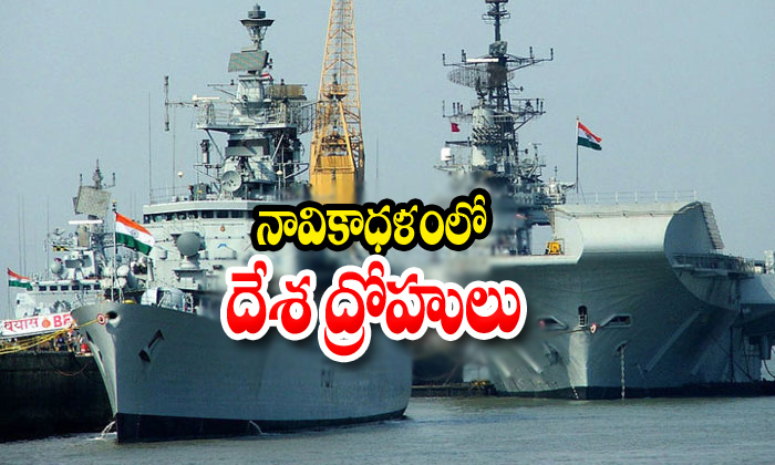 Indian Andhra Pradesh Navy-TeluguStop.com