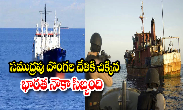  Hong Kong Vessel Indians Onboard-TeluguStop.com
