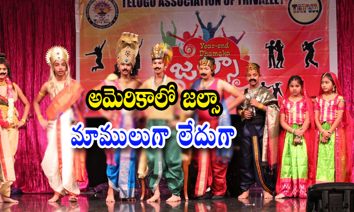  Jalsa By Telugu Association Of Trivalley-TeluguStop.com