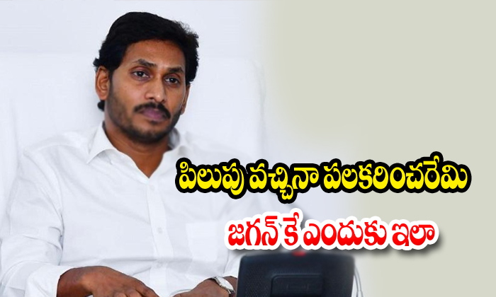  Jagan Not To Get The Modi And Amith Shah Appointment-TeluguStop.com