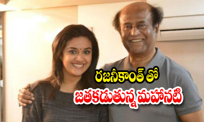  Keerthy Suresh In Rajinikanths Thalaivar-TeluguStop.com