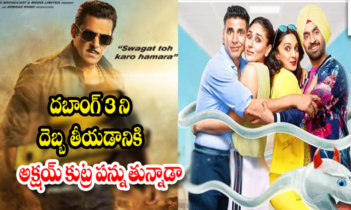  Latest News About Dabang 3 And Good Newwz Movies-TeluguStop.com