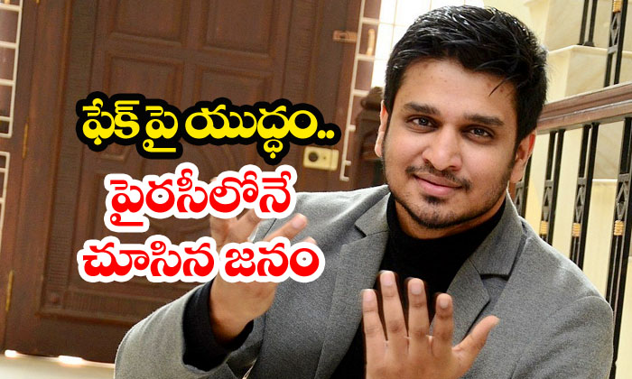  Nikhil Found Arjun Suravaram In Pirated Cds In Guntur-TeluguStop.com