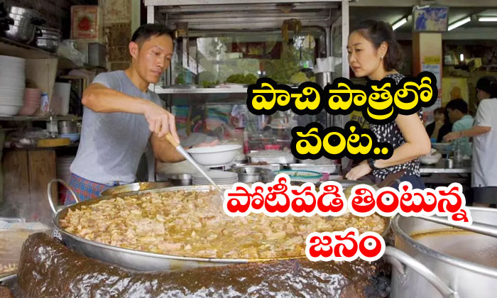  Noodle Soup Steaming For 45 Years-TeluguStop.com