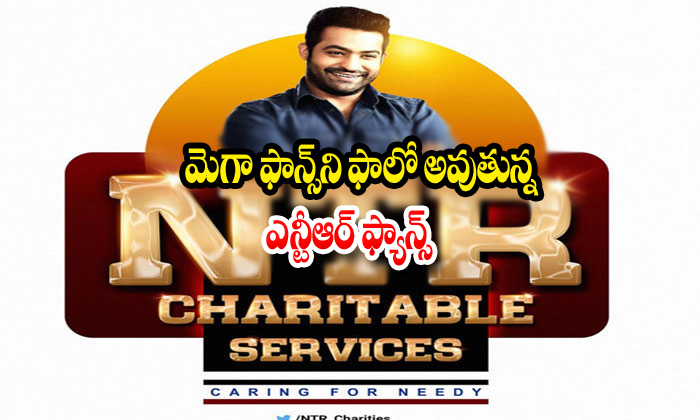  Ntr Charitable Services Great Initiative-TeluguStop.com