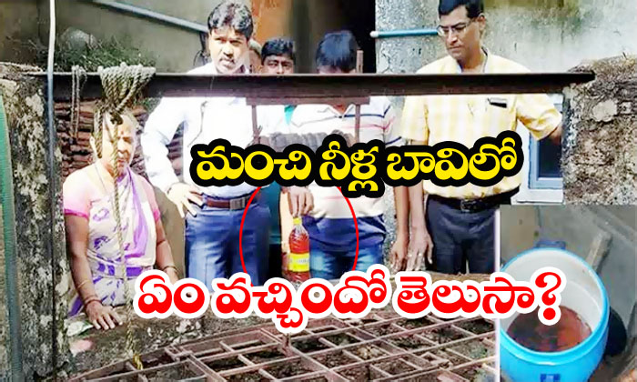  Petrol Comes Out From Drinking Water Well-TeluguStop.com