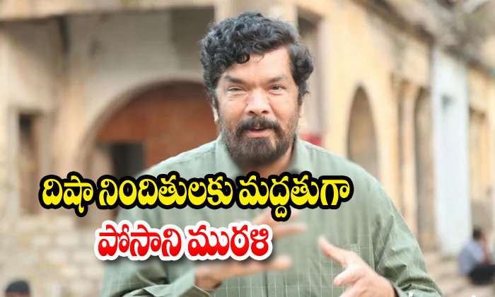  Posani Krishna Murali Support-TeluguStop.com