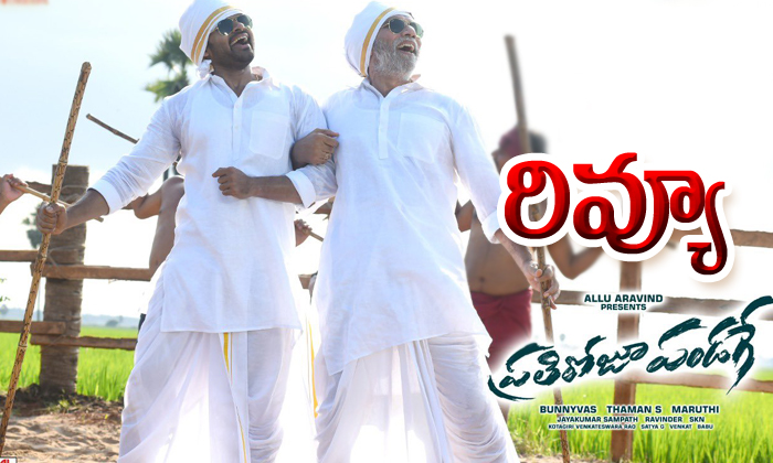  Prati Roju Pandage Movie Review And Rating-TeluguStop.com