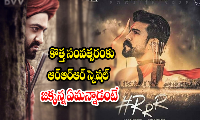  Rrrmovie Firstlook Latest Update-TeluguStop.com