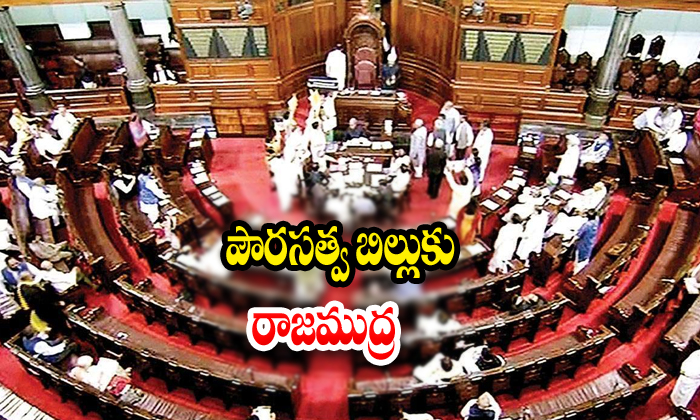  Rajamudra To The Citizenship Bill-TeluguStop.com