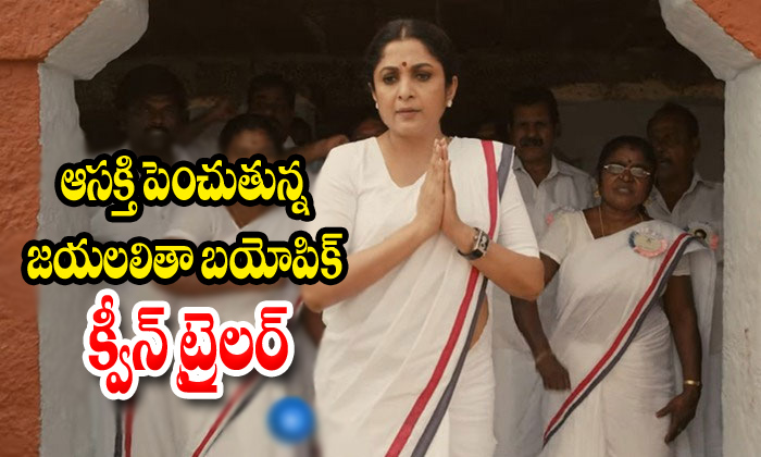  Ramya Krishnan Jayalalithaas Life Story-TeluguStop.com