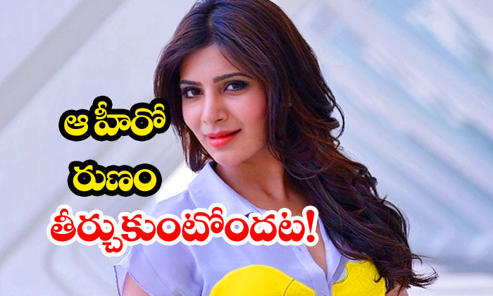  Samantha To Launch Aswathama Teaser-TeluguStop.com