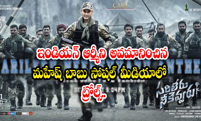  Sarileru Neekevvaru Team Insults Indian Army And Netizens Fire-TeluguStop.com