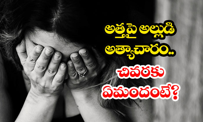  Son In Law Rapes Wife Mother In Punjagutta-TeluguStop.com