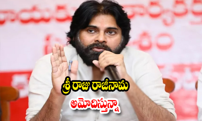  Sri Raju Ravi Teja Good Bye To Janasena Party-TeluguStop.com