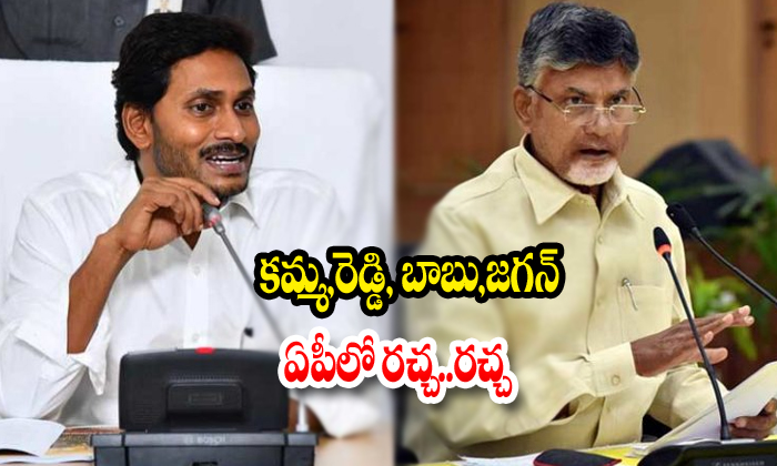  Tdp Leaders Comments On Jagan Mohan Reddy-TeluguStop.com