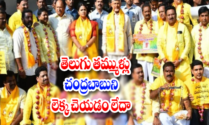  Tdp Leaders Not Attend The Chandrababu Conduct The Event-TeluguStop.com