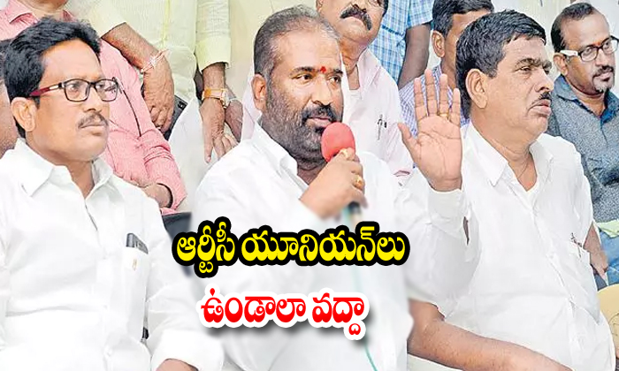  Telangana Rtc Jac Chairman Comments On Rtc Union-TeluguStop.com