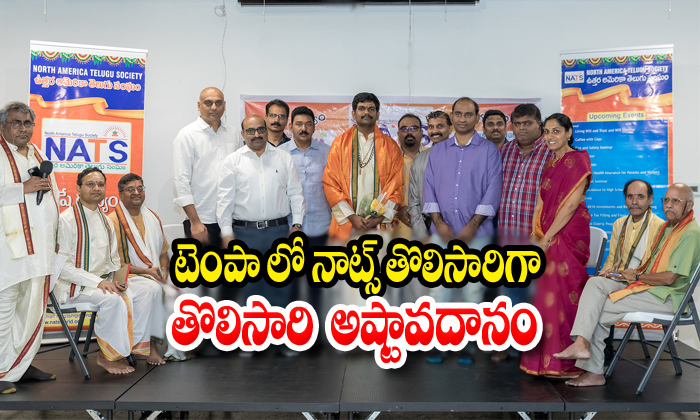  Telugu Literary Event Held By Nats In Tampa-TeluguStop.com