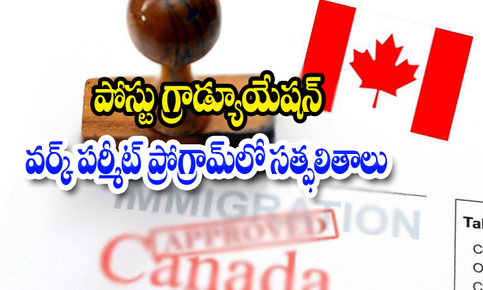  Post Graduation Permit Canada-TeluguStop.com