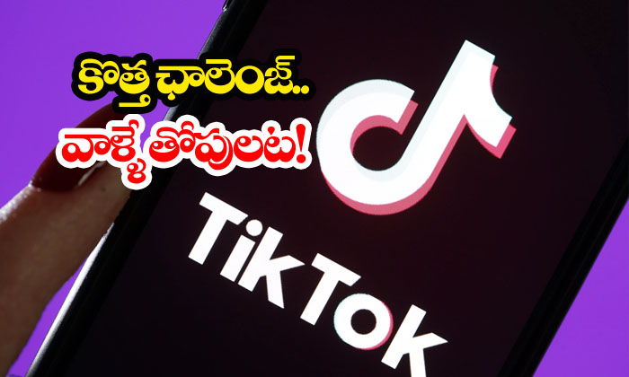  Tiktok Chair Challenge Only Women Can Do-TeluguStop.com