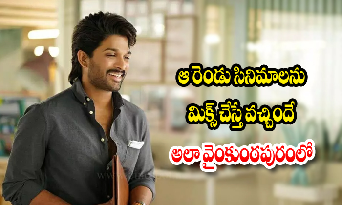  Trivikram Ala Vaikuntapuram Movie Latest Update-TeluguStop.com