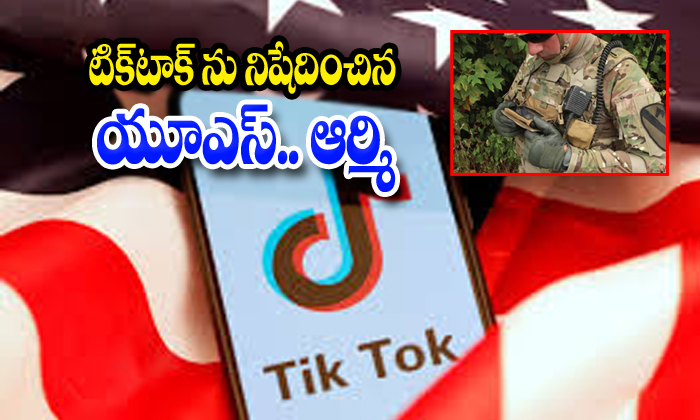  Ochova Us Soldiers Using Tiktok-TeluguStop.com