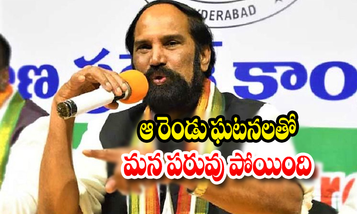  Uttam Kumar Reddy Trs Governament And Kcr-TeluguStop.com