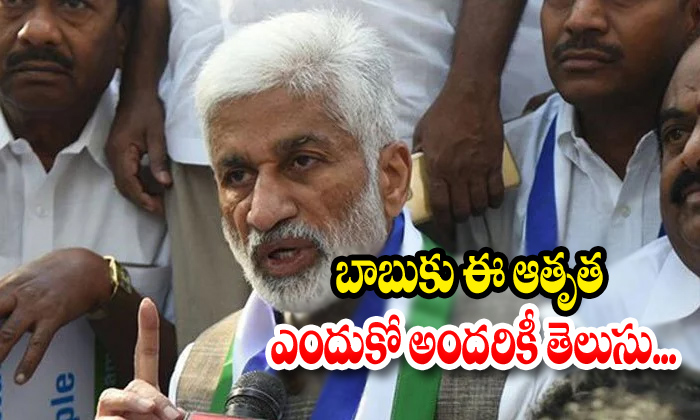  Ysrcp Vijay Sai Reddy Chandrababu Naidu-TeluguStop.com